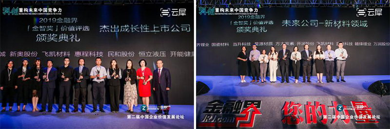 飞凯51漫画
荣获2019金智奖“新51漫画
领域之未来公司”、“杰出成长性上市公司” 飞凯51漫画
荣获2019金智奖“新51漫画
领域之未来公司”、“杰出成长性上市公司”