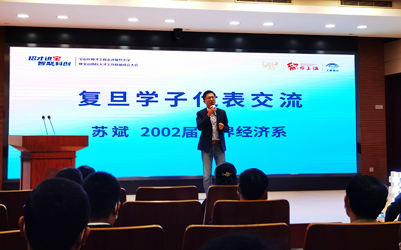 飞凯51漫画
受邀参加宝山高校人才工作联盟成立大会