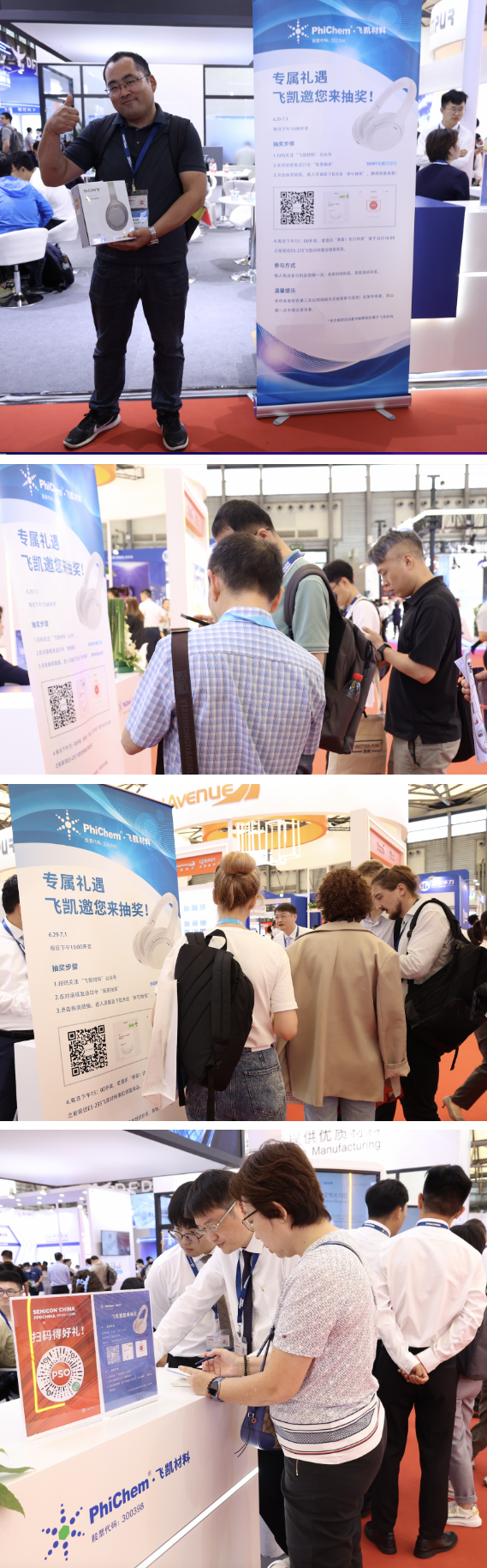 盛况回顾|飞凯51漫画
参展SEMICON China 盛况回顾|飞凯51漫画
参展SEMICON China