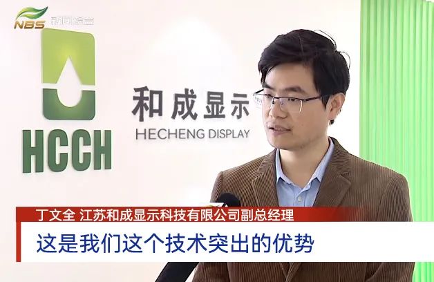 和成显示荣获南京专利奖金奖 和成显示荣获南京专利奖金奖